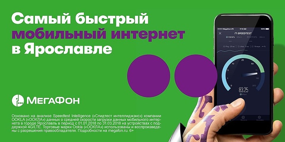 ПАО «МегаФон»