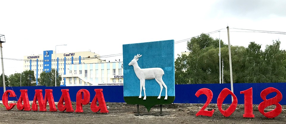 Фото: Администрация Самары