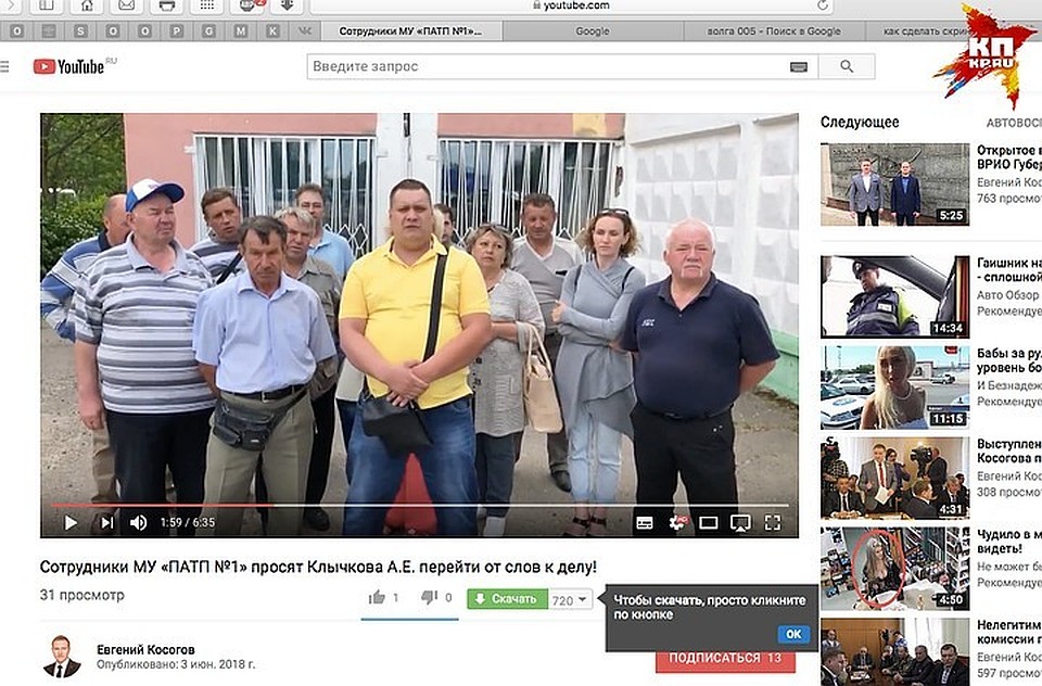Бывшие сотрудники банкротного ПАТП-1 записали видео обращение орловскому врио губернатора