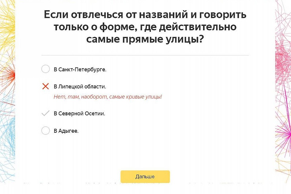 в Липецке самые кривые улицы
