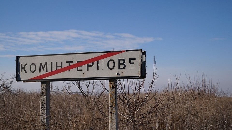 В Коминтерново обстрелами ВСУ повреждены два дома