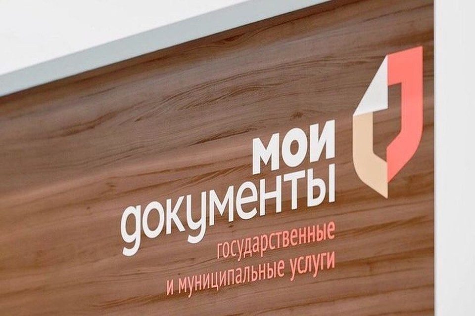 График работы МФЦ в республике измнился