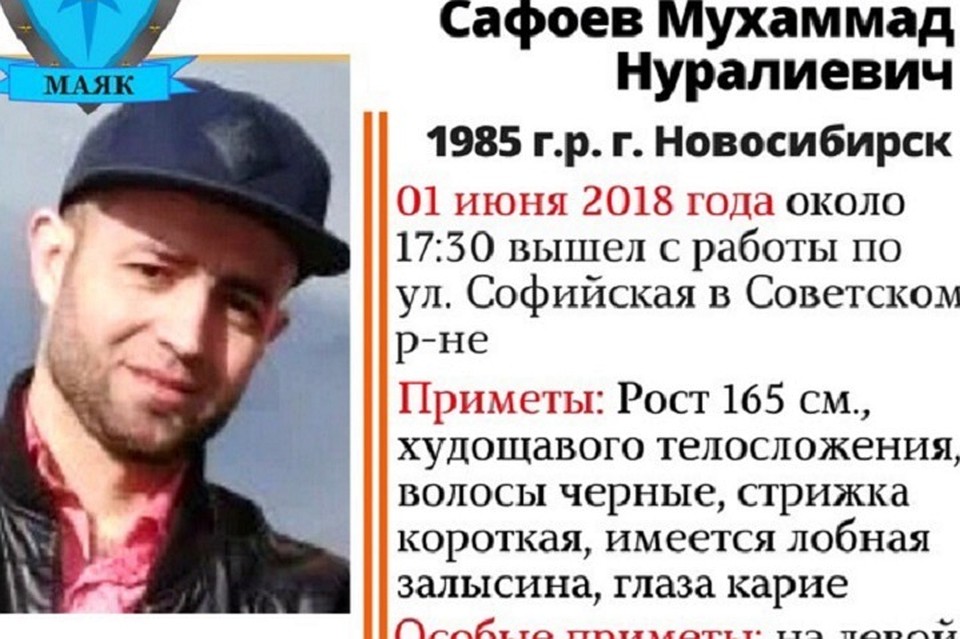 Житель Новосибирска пропал 1 июня. фото: vk.com/dpso_mayak