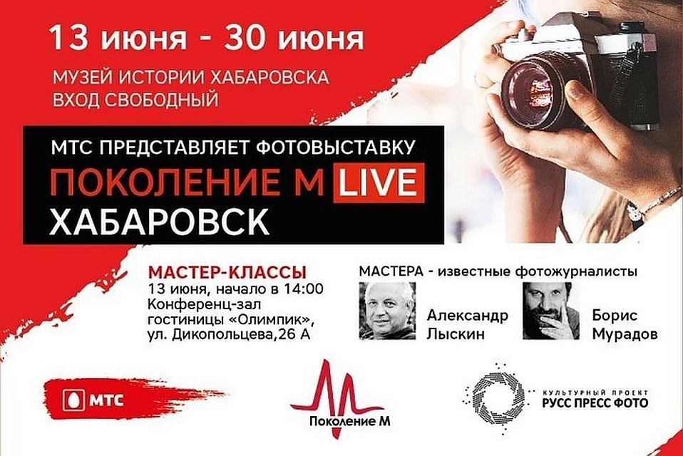 Фото предоставлено МТС