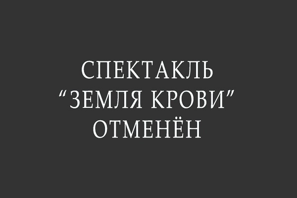 Объявление в официальной группе Вологодского драматического театра.