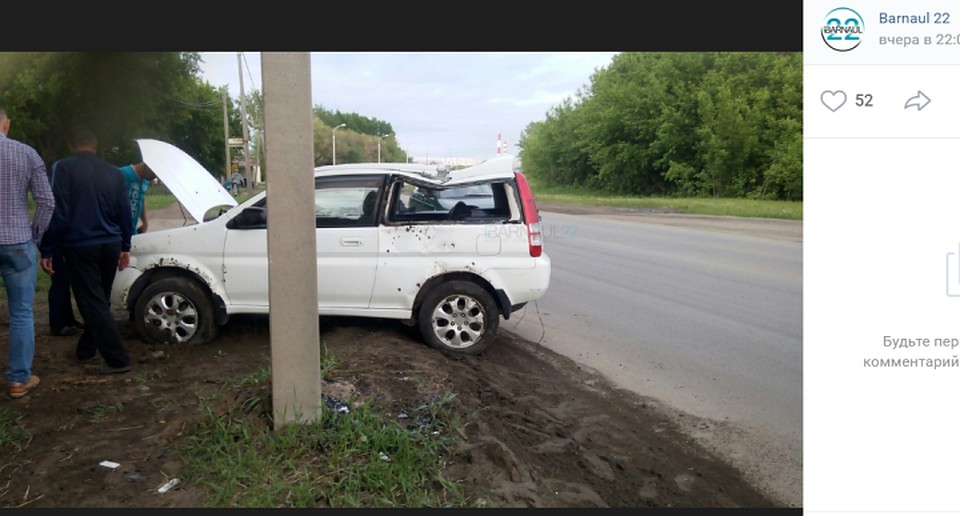 Скриншот Barnaul222