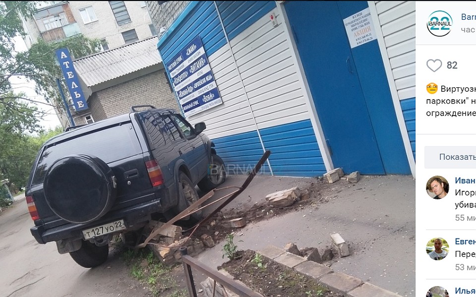 Скриншот Barnaul22