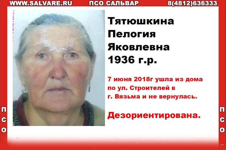 ФОТО: ПСО "Сальвар"