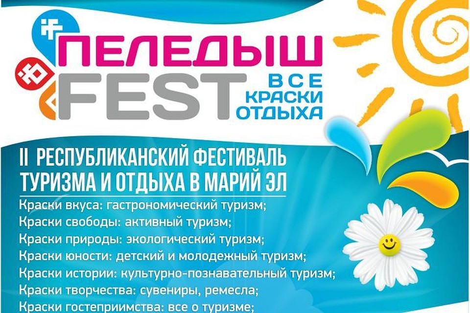 Фото: Правительство Марий Эл.