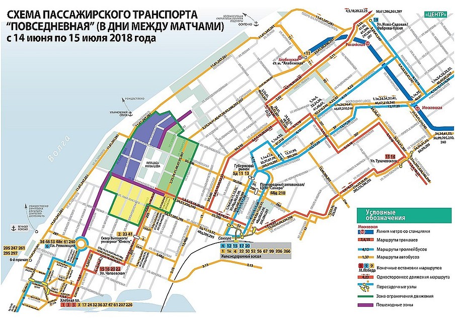 К ЧМ-2018 в Самаре перекроют часть улиц