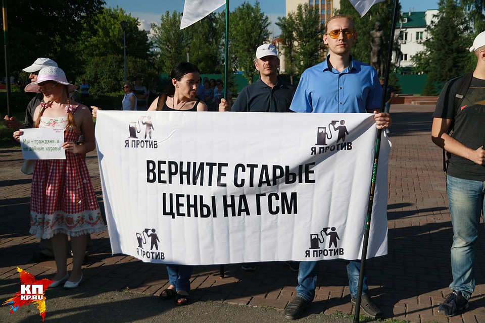 В Барнауле прошел митинг за снижение цен на ГСМ Фото: Олег УКЛАДОВ