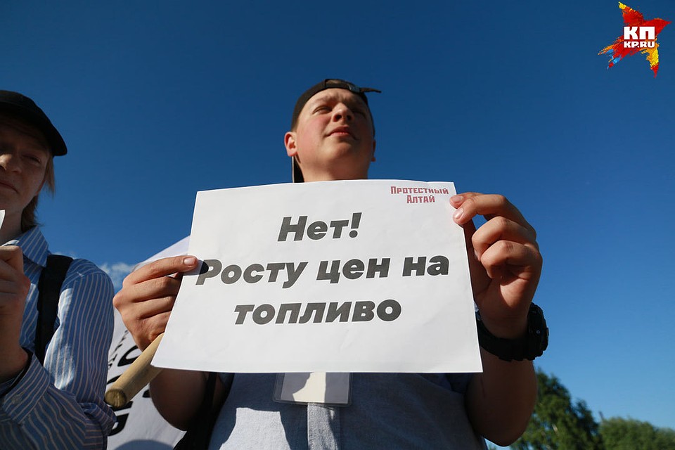 В Барнауле прошел митинг за снижение цен на ГСМ Фото: Олег УКЛАДОВ