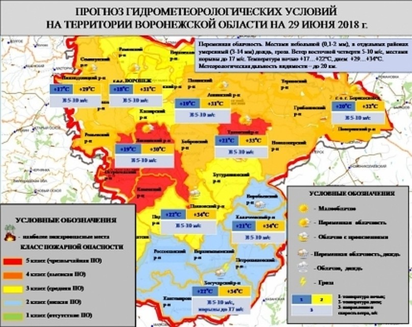 На карте районы с пятым классом пожарной опасности выделены красным.