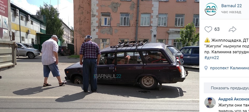 Скриншот Barnaul22