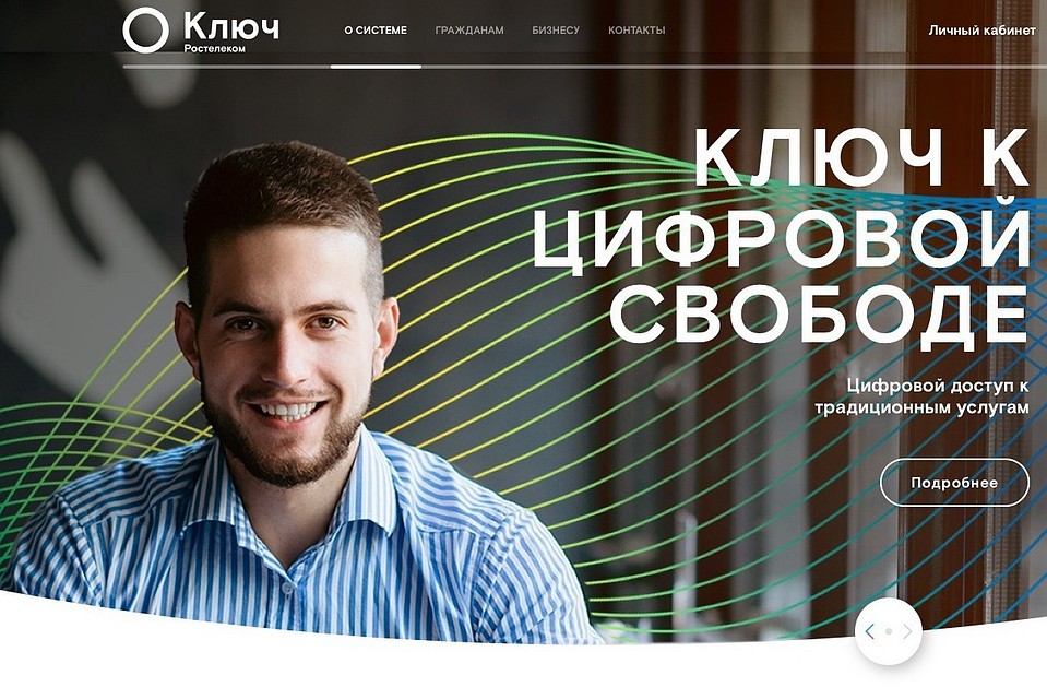 Скриншот с официального сайта продукта