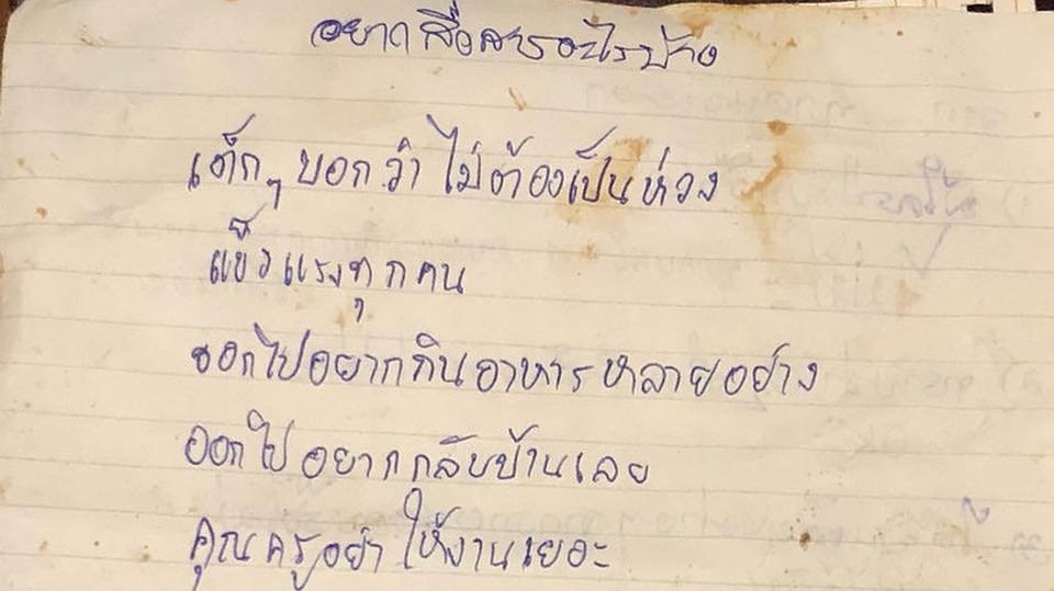 В Таиланде запертые в пещере дети написали письмо родителям