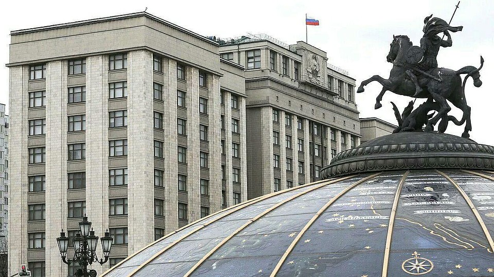 Государственная дума РФ