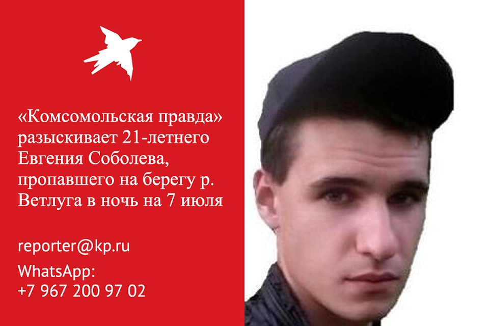 О месте нахождения мужчины следует сообщать в полицию или волонтерам