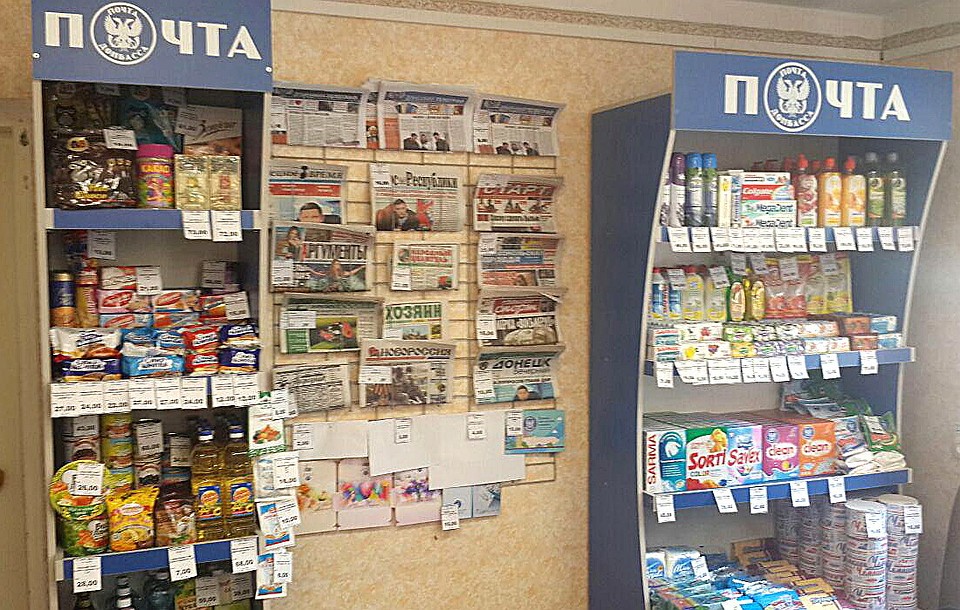 ФОТО: "Почта Донбасса"