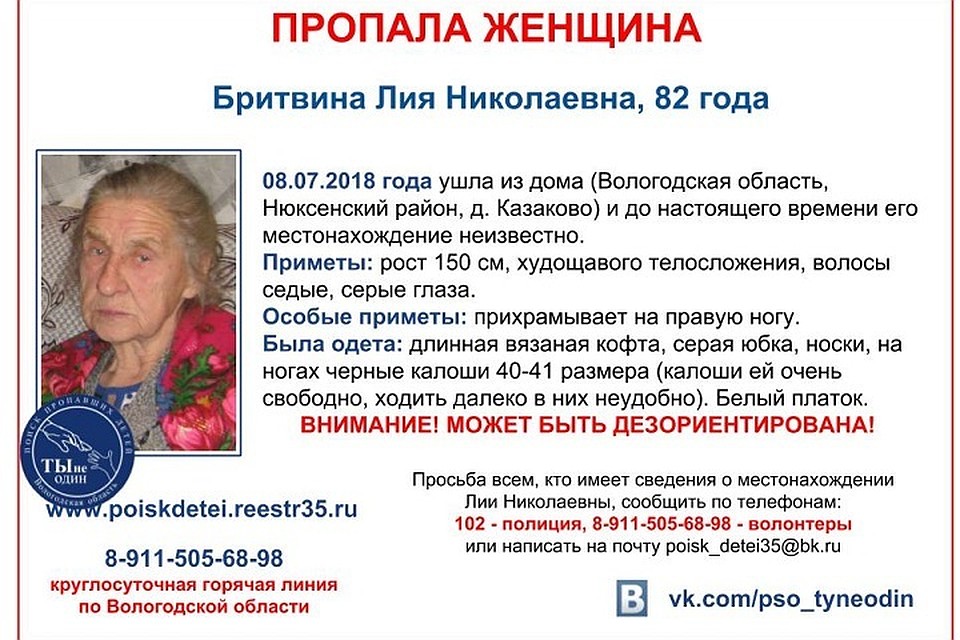 Пенсионерка прихрамывает на правую ногу и далеко уйти не может