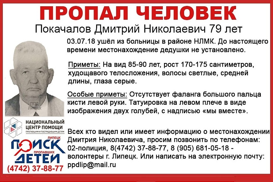 Дедушка ушел из больницы 3 июля
