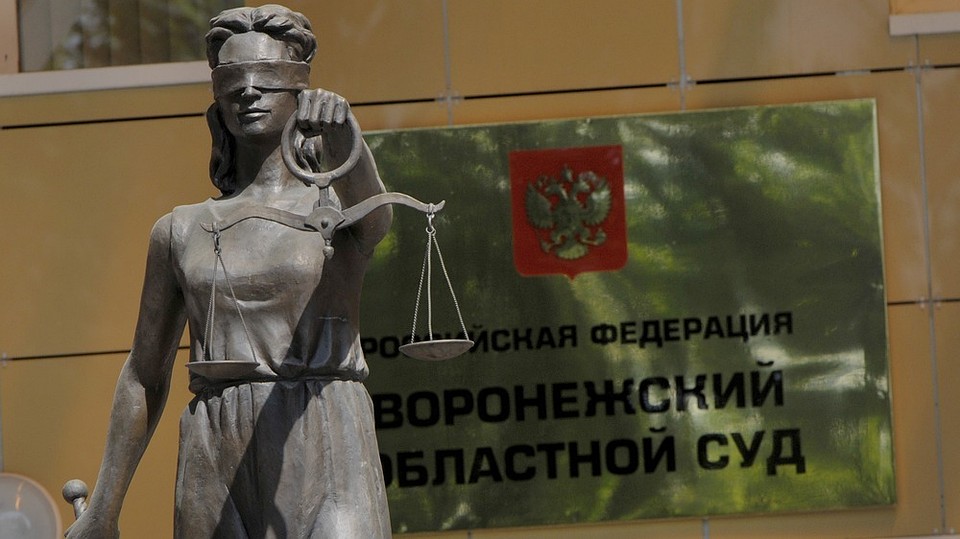 В Воронежском областном суде - два новых сотрудника.