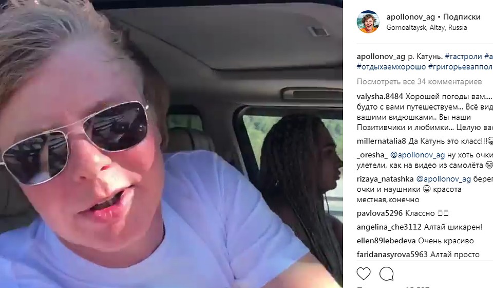 Instagram солиста Андрея Григорьева-Апполонова