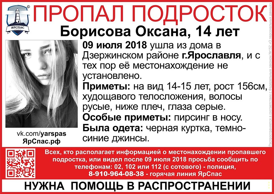 Фото: ЯрСпас