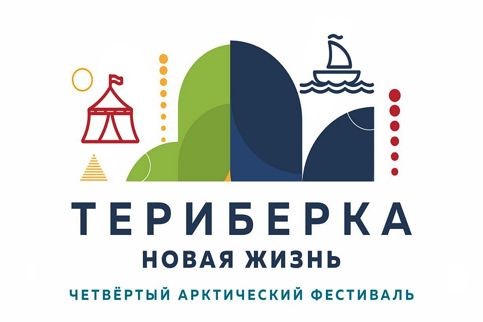 В программе: выступление рок-музыкантов и фолк-коллективов, дискуссии, мастер-классы, гастрономические площадки. Не пропусти яркое событие лета.