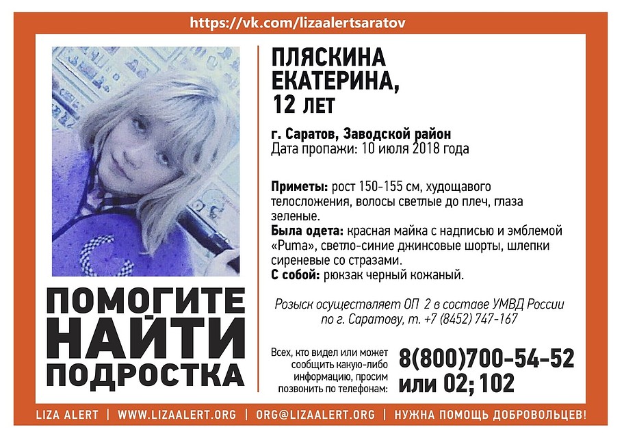Екатерина Пляскина