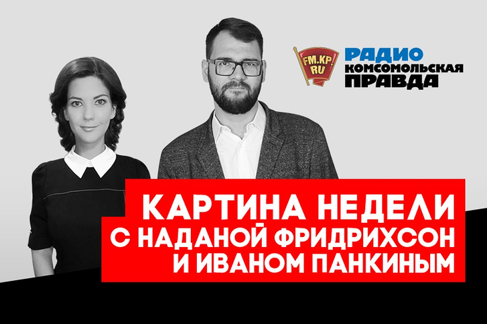 Надана Фридрихсон: Украинский кризис рано или поздно закончится
