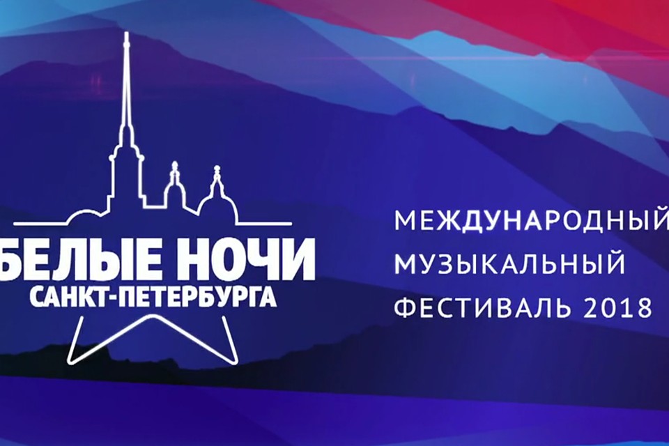 Изюминка фестиваля - традиционно мощный десант из мировых знаменитостей. Фото - 1tv.ru