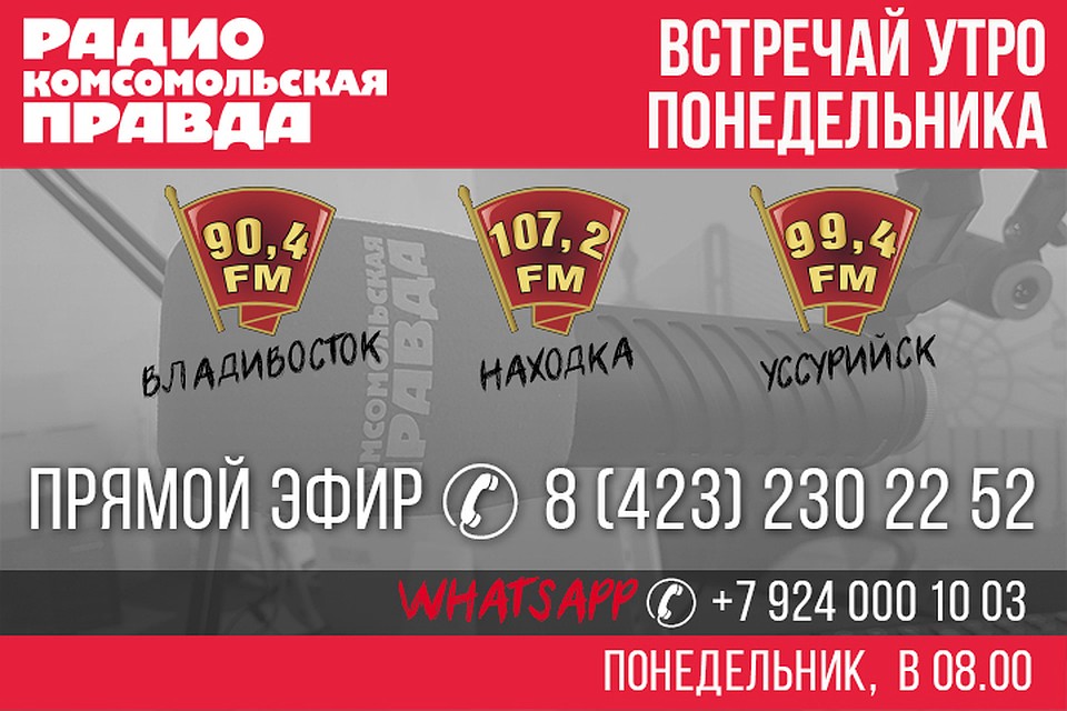 Что можно поднять со дна моря, и хватает ли Владивостоку зеленых зон?