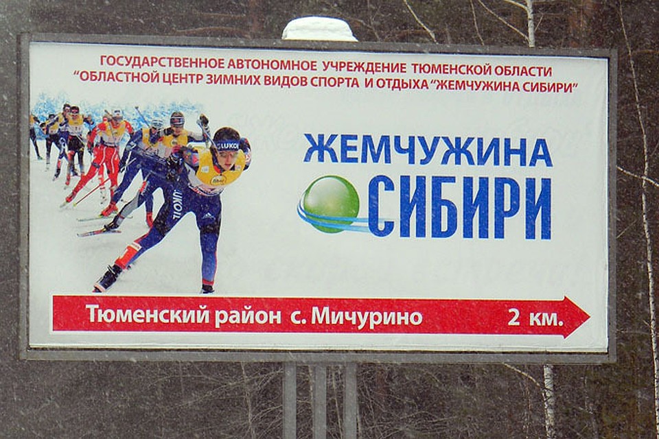 Тюменский центр «Жемчужина Сибири» ждет еще одна реконструкция