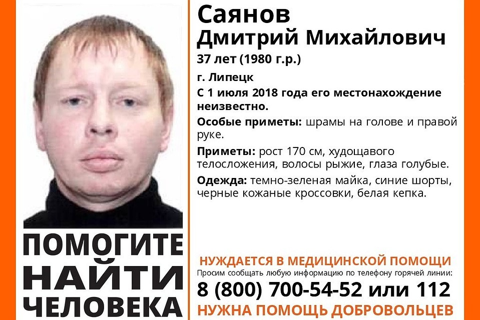 Мужчина ушел из дома 1 июля