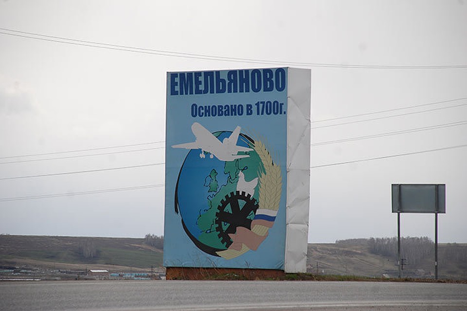 Для Емельяново эта история - большой шок