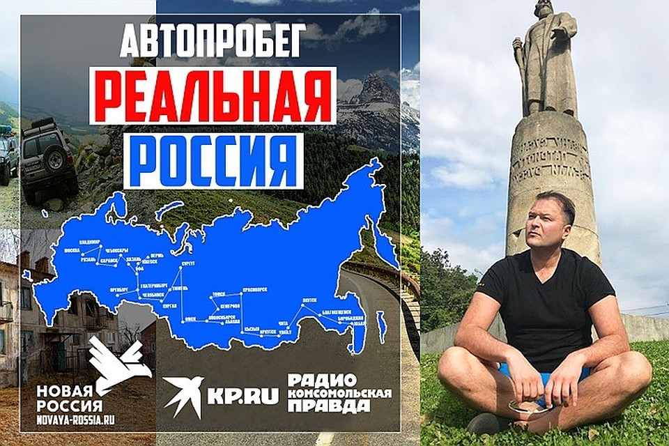 Никита Исаев едет от Москвы до самых до окраин