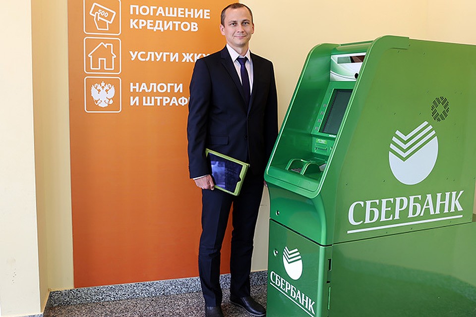 Фото: ПАО Сбербанк