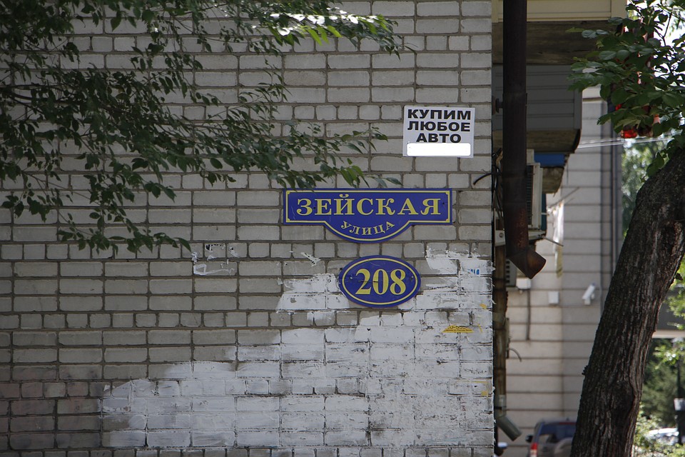 Такие таблички должны быть на каждом доме, но увы, есть они не везде. Фото: Анатолий ЛЕВСКОЙ
