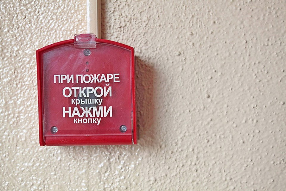 Пожарная безопасность