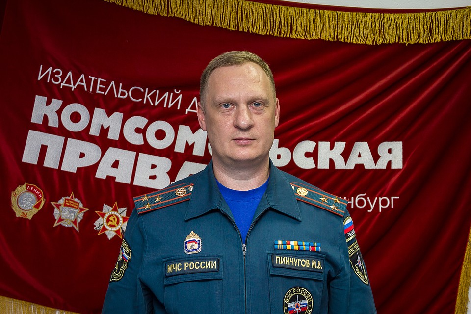 Максим Пинчугов, заместитель начальника Главного управления МЧС России по Свердловской области