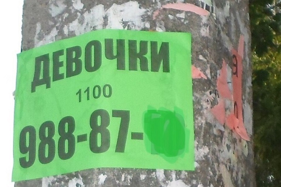 В Купчино напротив школы общественники нашли бордель. Фото: vk.com/peterburg_krasiv