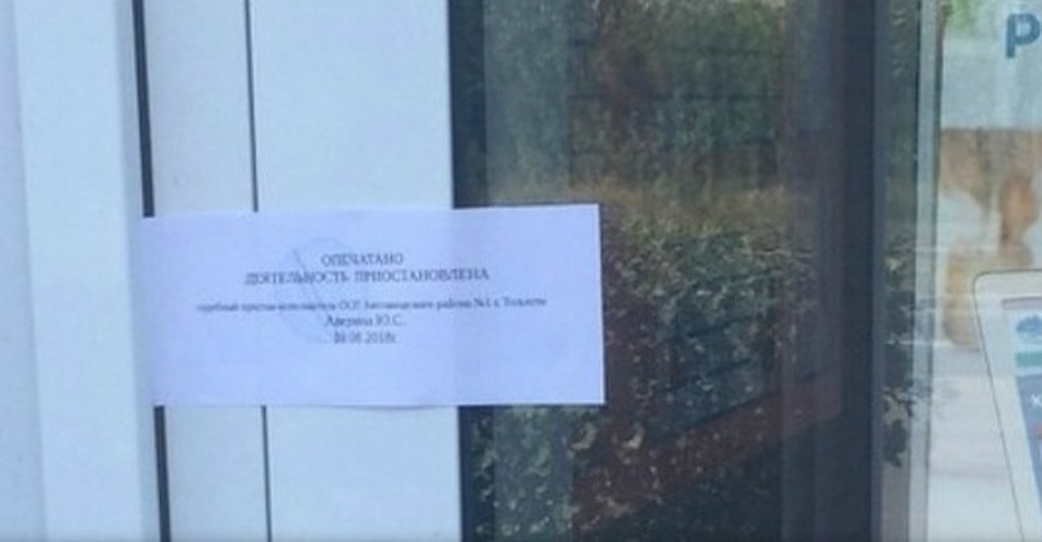 Фото: УФССП по Самарской области