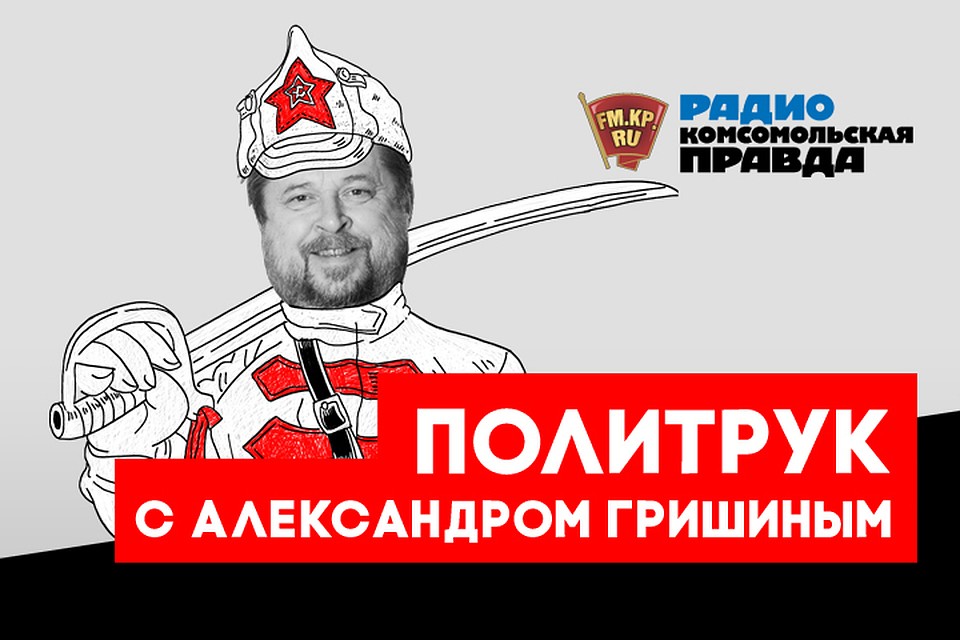 Открытый микрофон: Обсуждаем политические новости