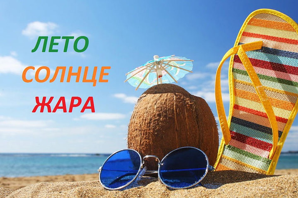 Очки, солнцезащитные крема это хорошо, но недостаточно!