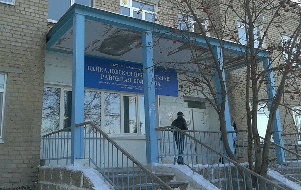 Светлана Сабанина 13 лет работала в Байкаловской центральной районной больнице. Фото: Foursquare.com