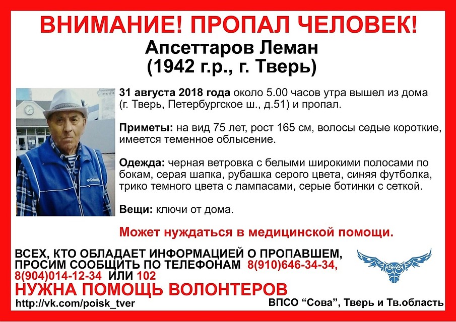 Нужна помощь волонтеров