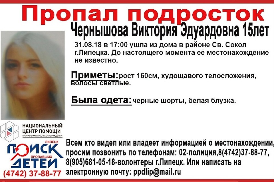 Пропал подросток