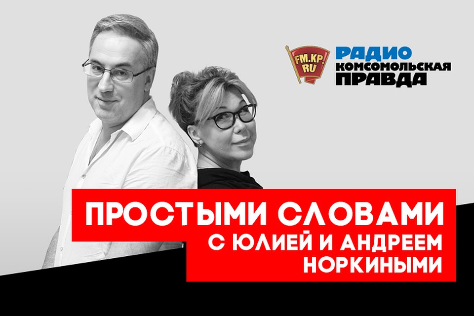 Премьера программы «Простыми словами»