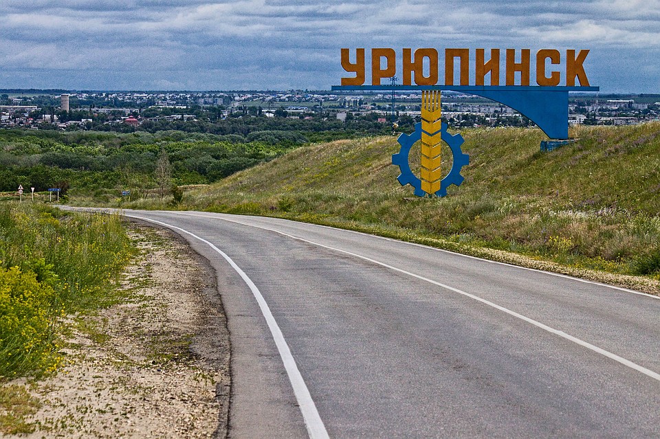 Добро пожаловать в Урюпинск! Фото: ГДУ